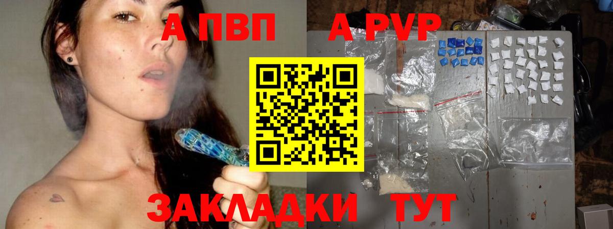 Alpha-PVP Соль  Альфа ПВП Crystall  дарнет шоп  Alpha-PVP  Вход с VPN  Тавда 