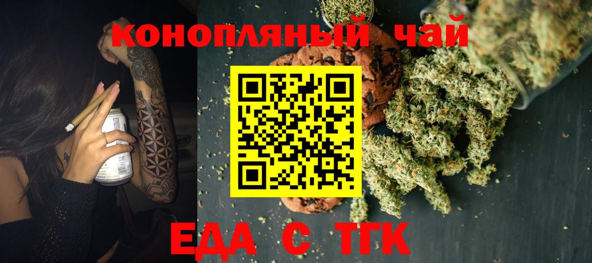 Тавда  Canna-Cookies конопля  Вход с VPN 