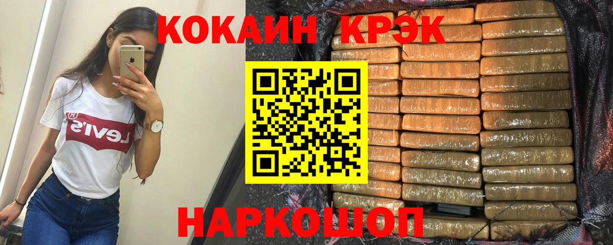 Cocaine  Вход с VPN  Тавда  COCAIN FishScale 