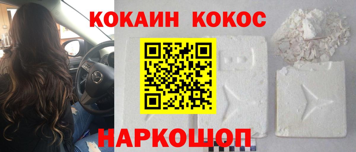 Cocaine Fish Scale Тавда