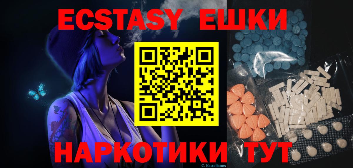 ЭКСТАЗИ  ЭКСТАЗИ 280мг  Тавда  Вход с VPN  Ecstasy XTC 
