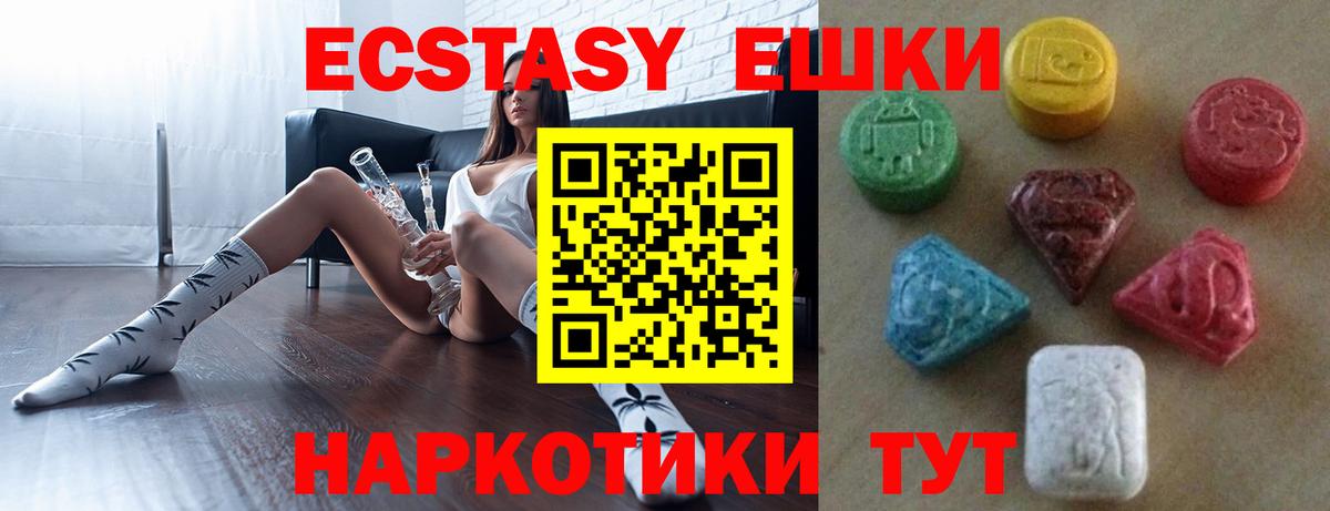 ЭКСТАЗИ MDMA Тавда