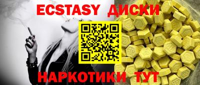 ECSTASY Можга