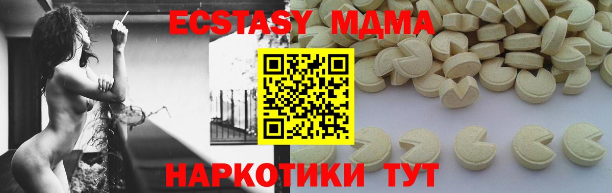 Тавда  МДМА  МДМА Molly  Вход с VPN  МДМА crystal 