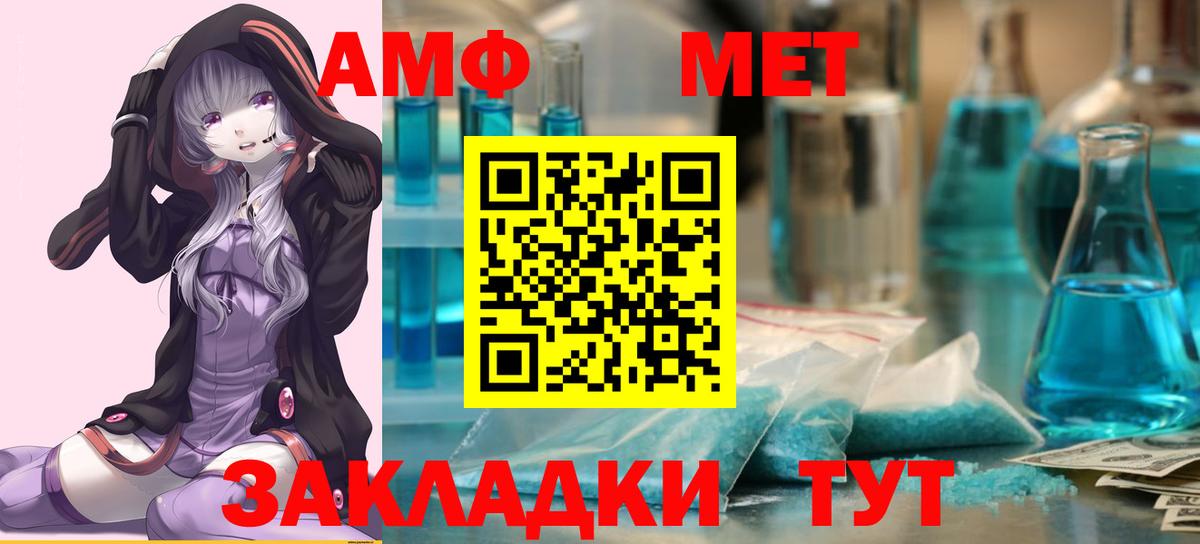 Метамфетамин пудра Тавда