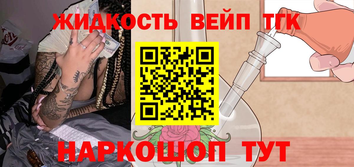 ТГК гашишное масло  ТГК вейп с тгк  Вход с VPN  Тавда 