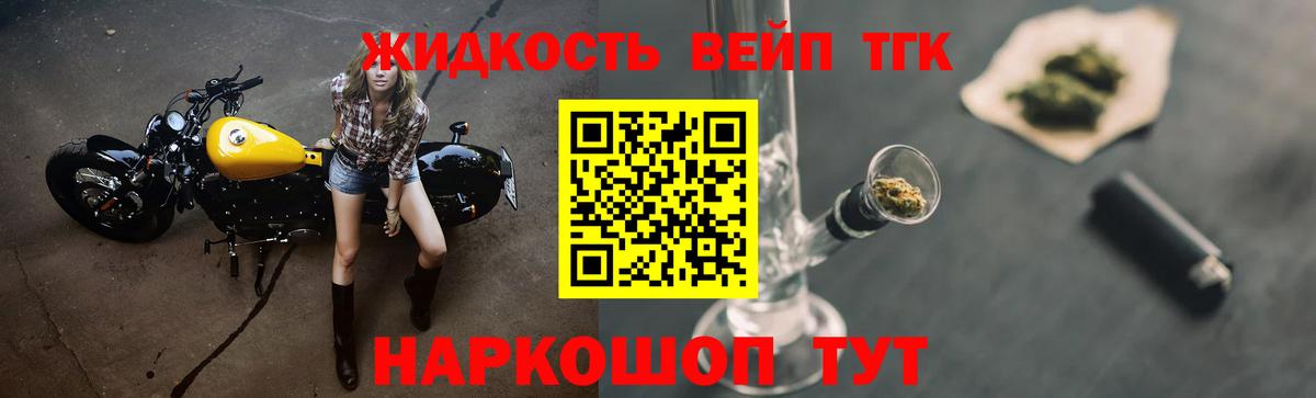 ТГК Wax Тавда